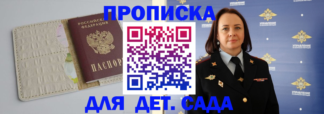 временная регистрация для всех в Йошкар-Оле