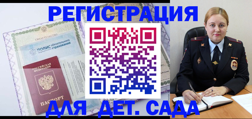 прописка гарантия в Йошкар-Оле