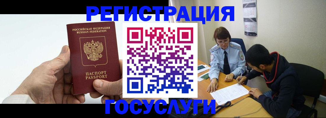 регистрация в Йошкар-Оле