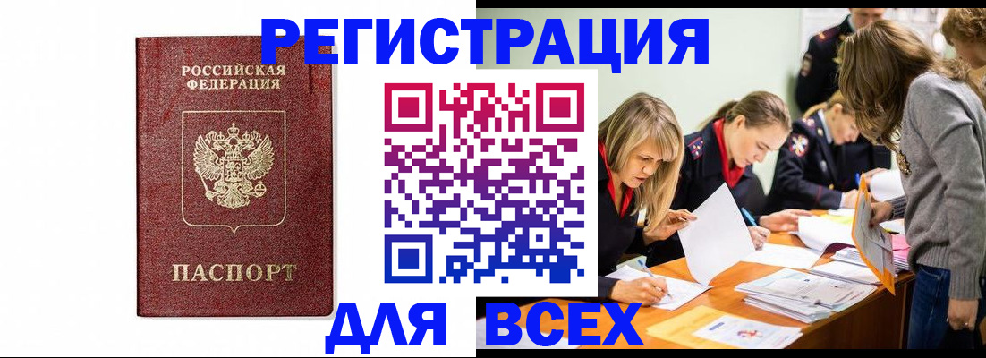 временная регистрация в Йошкар-Оле